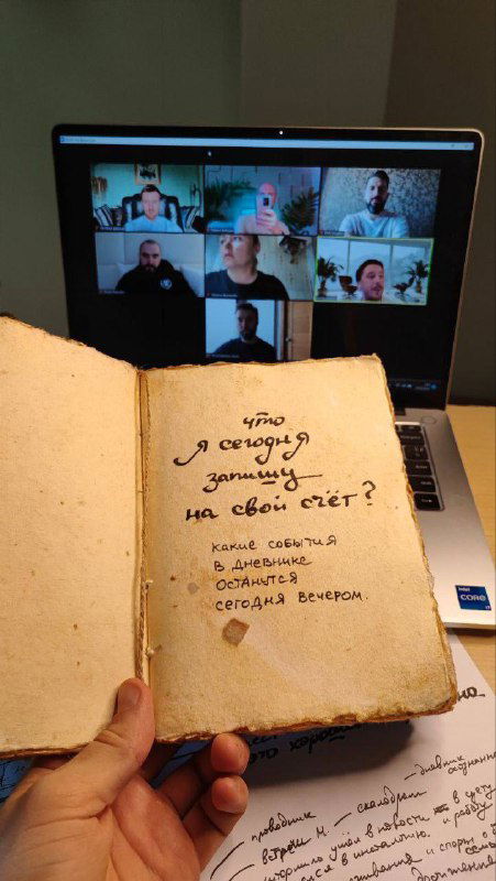 Заметки с воскресной встречи Форум‑группы