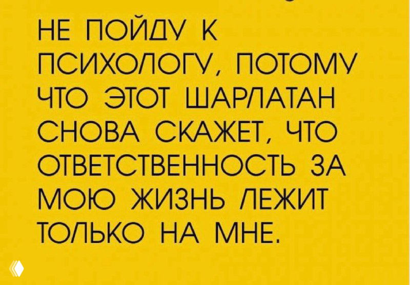 Детская позиция, локус контроля и инфантильность в бизнесе