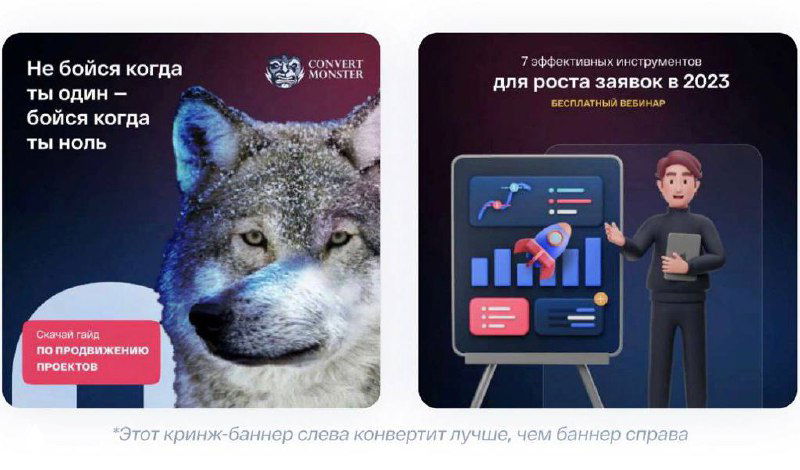 Не бойся когда ты один — 16 методов повышения конверсии