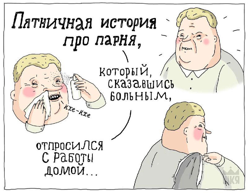 Пятничное: про баланс работы, семьи и здоровья