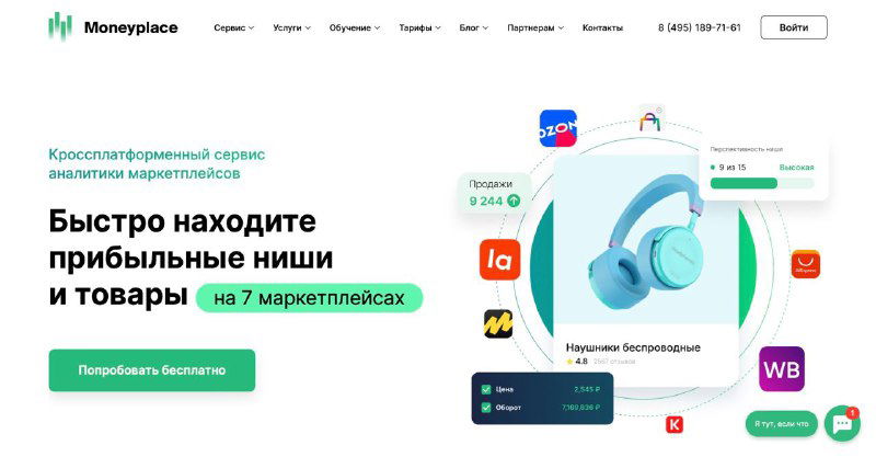 Как я ускоряю бизнесы.