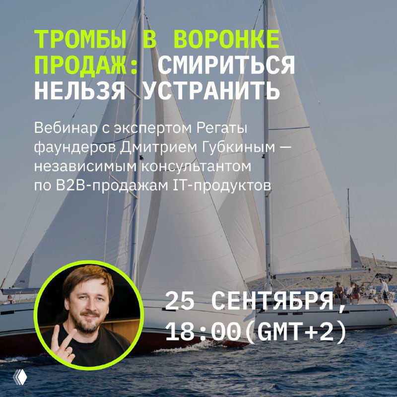 Как убрать тромбы в воронке продаж