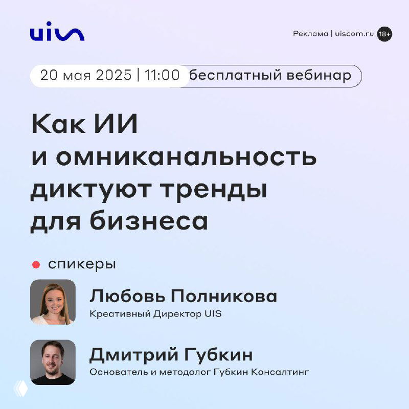 AI, омниканальность и запуск продуктов без боли