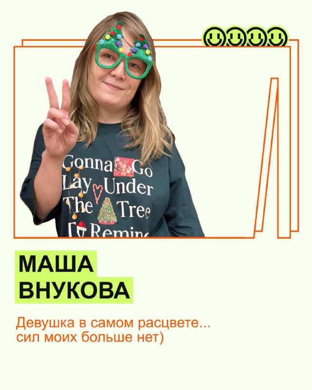 Портрет Маши Внуковой в рамке афиши: улыбающаяся девушка в маске и тёмной толстовке, текст под фото о её характере и участии в шоу.