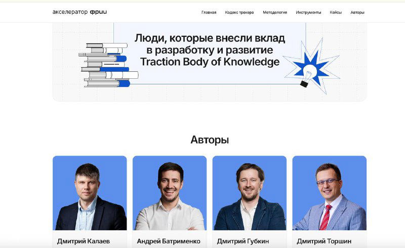 Анонс: публичная база знаний по трекингу!