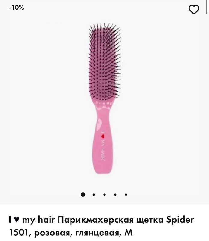 Расческа I Love My Hair Spider — парикмахерская щётка розового цвета, солидная форма для расчесывания и укладки, показана в анфас.
