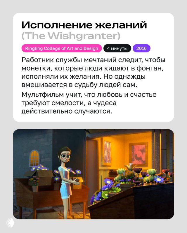 Кадр из «Исполнение желаний (The Wishgranter)»: сцена с людьми и волшебными монетами, иллюстрирующая тему желаний, ответственности и любви.