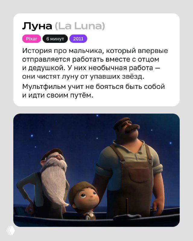 Кадр из «Луна (La Luna)»: мальчик с отцом и дедушкой на лодке под луной — кадр о преемственности, выборе пути и семейных традициях.