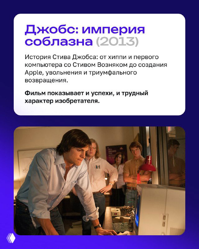 Карточка фильма 'Социальная сеть (2010)' с изображением Марка Цукерберга и кратким описанием истории Facebook.
