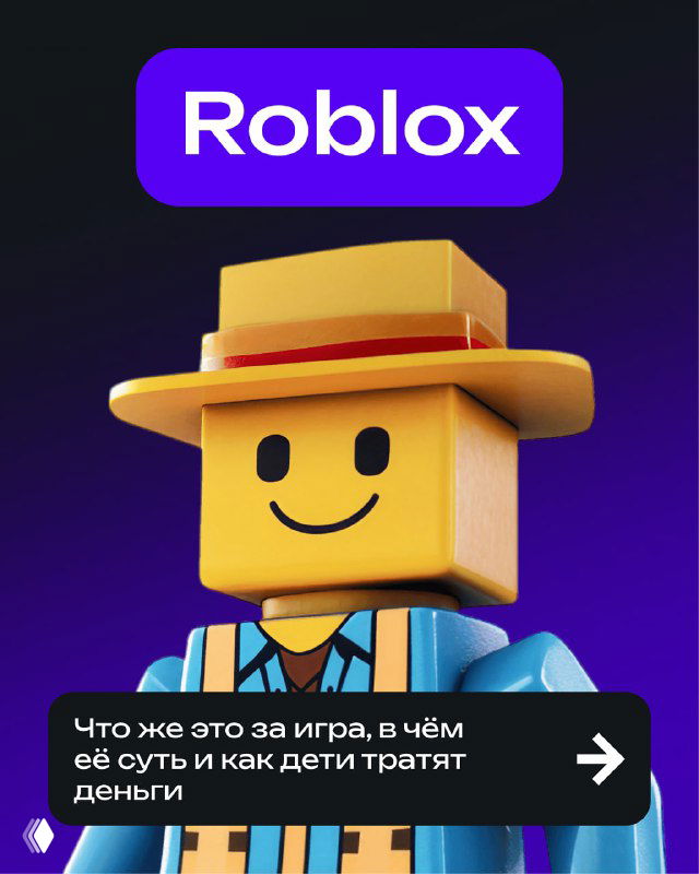 Обложка с крупным улыбающимся персонажем Roblox в шляпе на тёмно-фиолетовом фоне и вопросом о сути игры и расходах детей