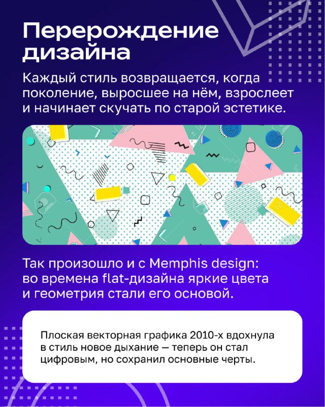 Коллаж с плоской графикой и пастельными цветами, показывающий, как flat-стилизация привнесла новое дыхание и геометрию в дизайн.