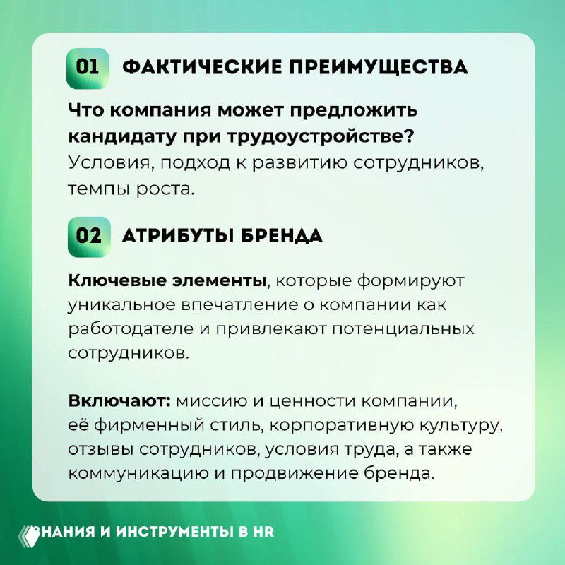 Слайд «Фактические преимущества»: что компания может предложить кандидату при трудоустройстве — условия, подход к развитию сотрудников и темпы роста.
