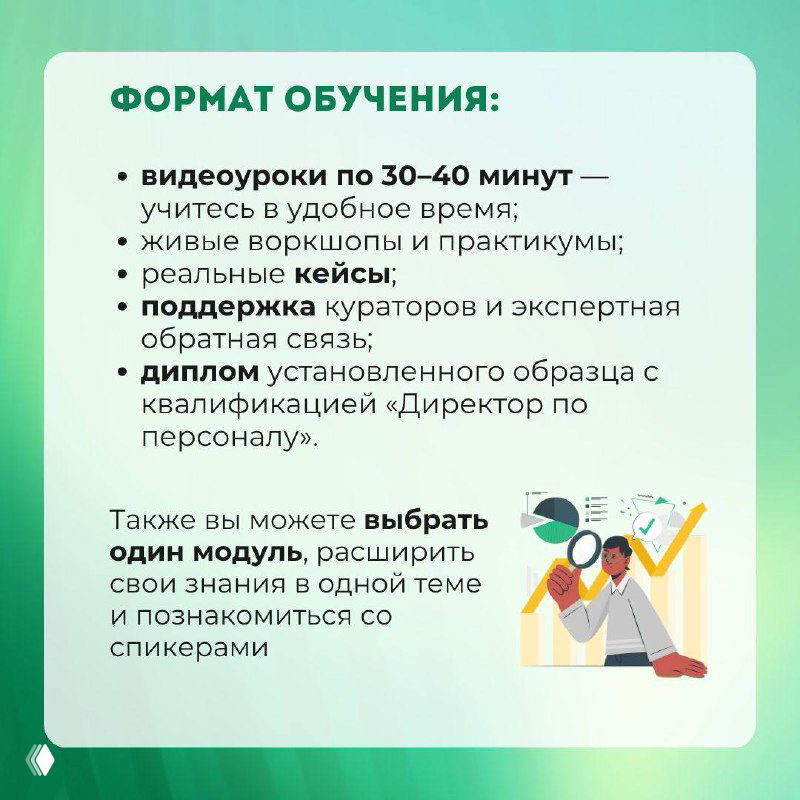 Слайд «Формат обучения» с пунктами: видеоуроки 30–40 минут, живые воркшопы, реальные кейсы, поддержка кураторов и диплом по завершении.