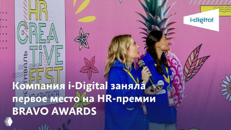 А вы любите работу, коллег и спорт как мы в i-Digital?