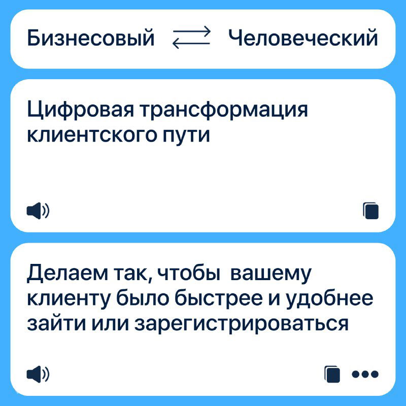 Слайд: «Цифровая трансформация клиентского пути» и примечание о скорости и удобстве регистрации; визуал объясняет benefit для пользователя.