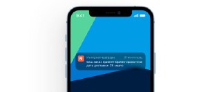 Отправка PUSH-уведомлений уже доступна