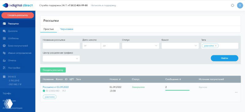 Для чего нужны Теги?
