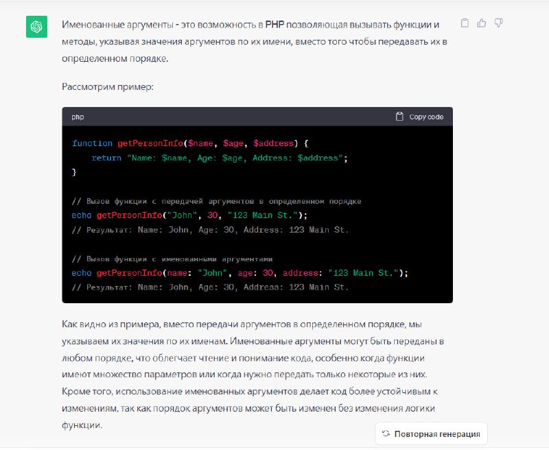 На изображении скриншот с примером кода и подсветкой синтаксиса, иллюстрирующий использование инструментов и заметки автора о ChatGPT.