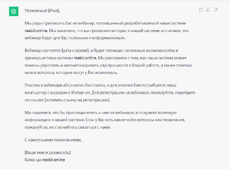 На изображении скриншот текста поста с описанием подходов к изучению и использованию GPT, видны фрагменты интерфейса и комментарии.