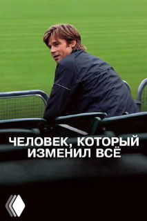 Фильмы про бизнес, контрабанду и риски