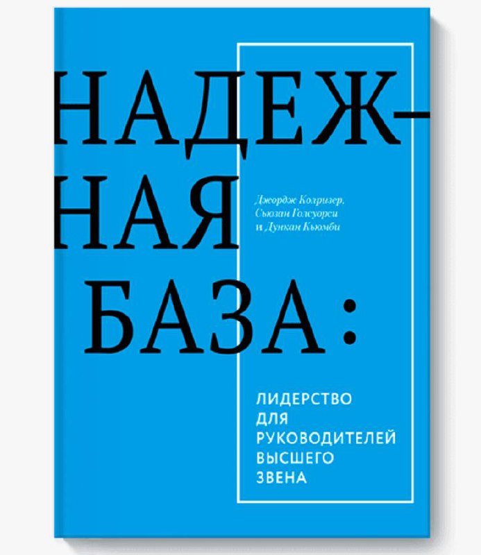 Вырастить команду и не сгореть: надёжная база