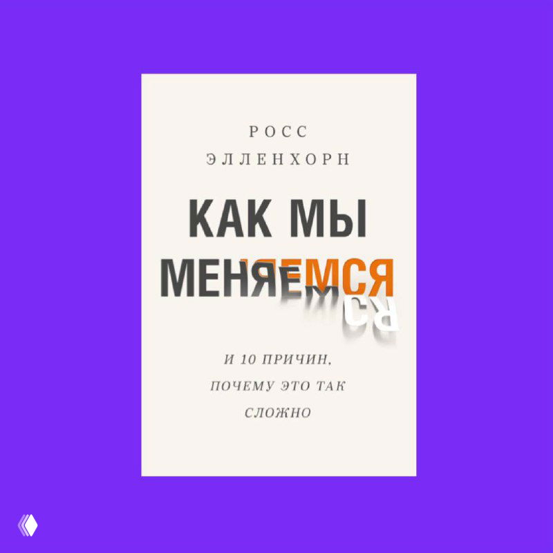 10 причин сопротивления изменениям