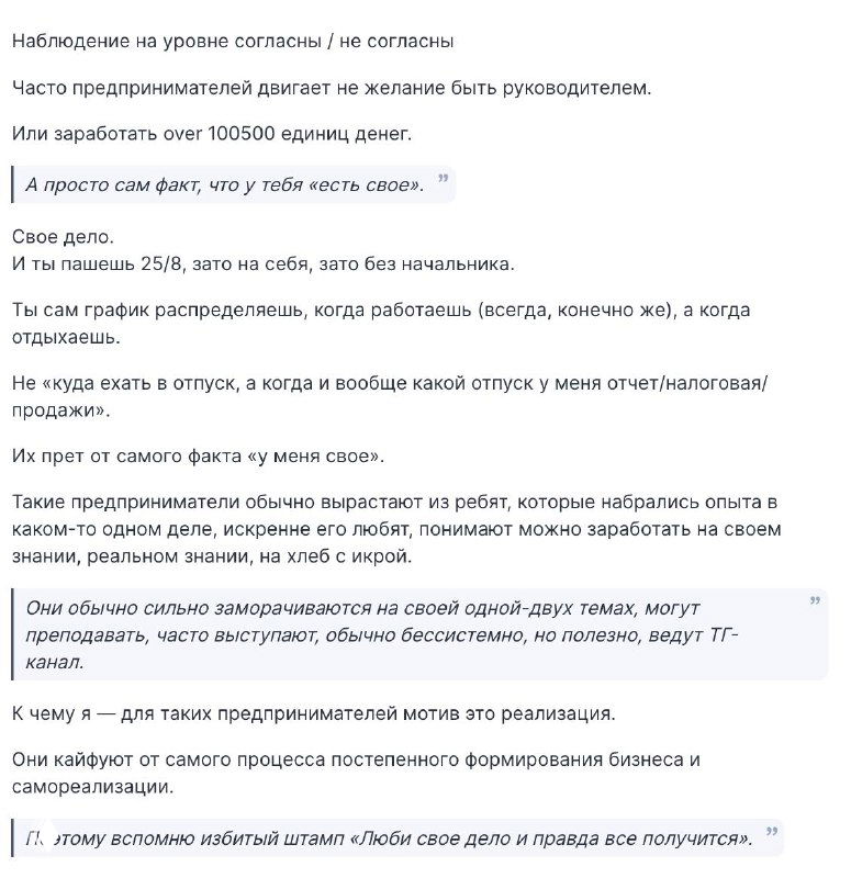 Скриншот поста Telegram: превью текста о попадании в рекомендации и сборе просмотров, видна часть интерфейса приложения и текст о том, что «это про него».
