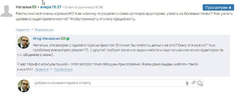 Скриншот Telegram-поста об определении целевой аудитории: заголовок, часть сообщения и интерфейс чата с аватарами участников.