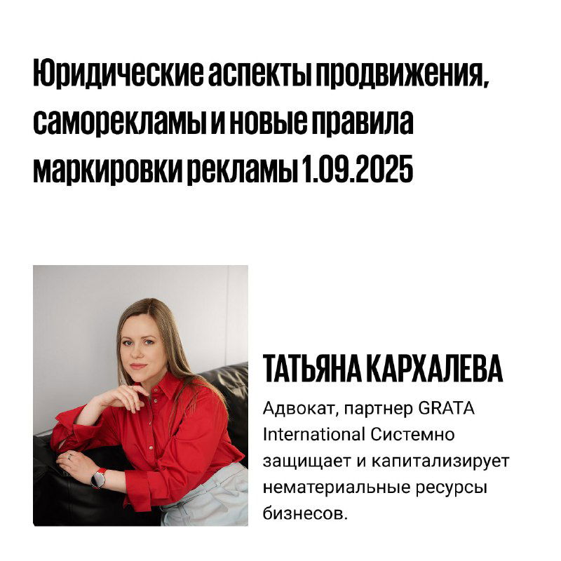 Плакат анонса мероприятия с заголовком «Контент и реклама по правилам», время и место проведения: 11.09, 19:00, SOK Достоевский, информация о событии на белом фоне.