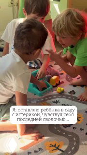 Три ребёнка играют с игрушками на ковре в группе детского сада; сцена показывает взаимодействие, эмоции и момент адаптации в коллективе.