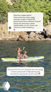 Женщина и ребёнок на сапборде у моря на фоне скалистого берега и сосен; кадр иллюстрирует пляжную обстановку и риски на воде.