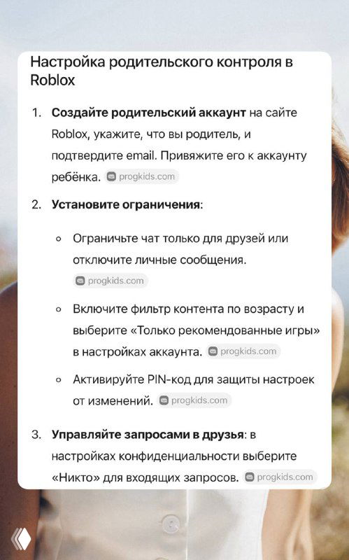 Карточка с пунктами настройки родительского контроля в Roblox на фоне портрета женщины: создание аккаунта родителя, возрастные фильтры, PIN-коды.