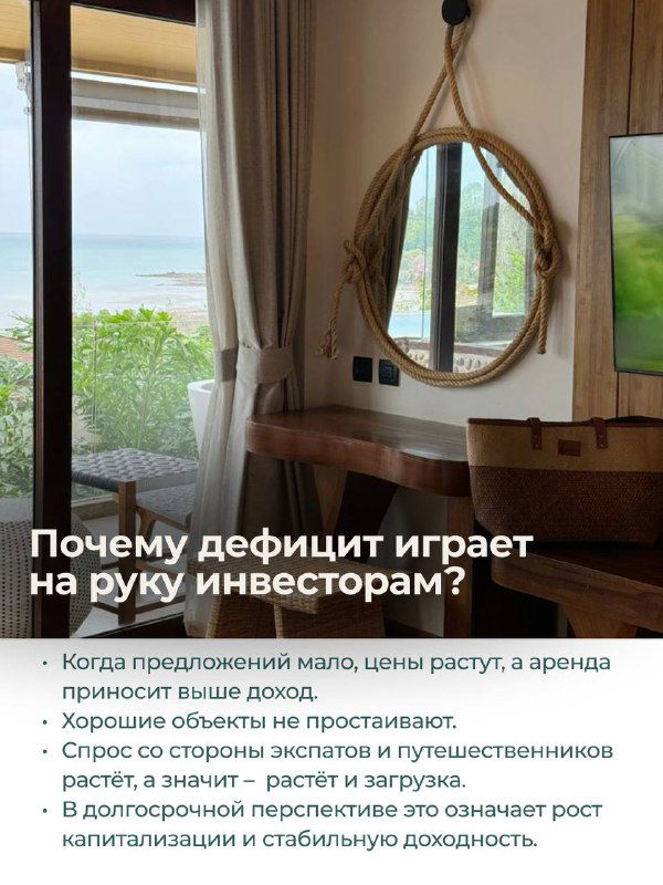 Интерьер жилья у моря: зеркало, рабочее место и вид на сад и океан — контекст аренды и инвестиций в недвижимости Пхукета.