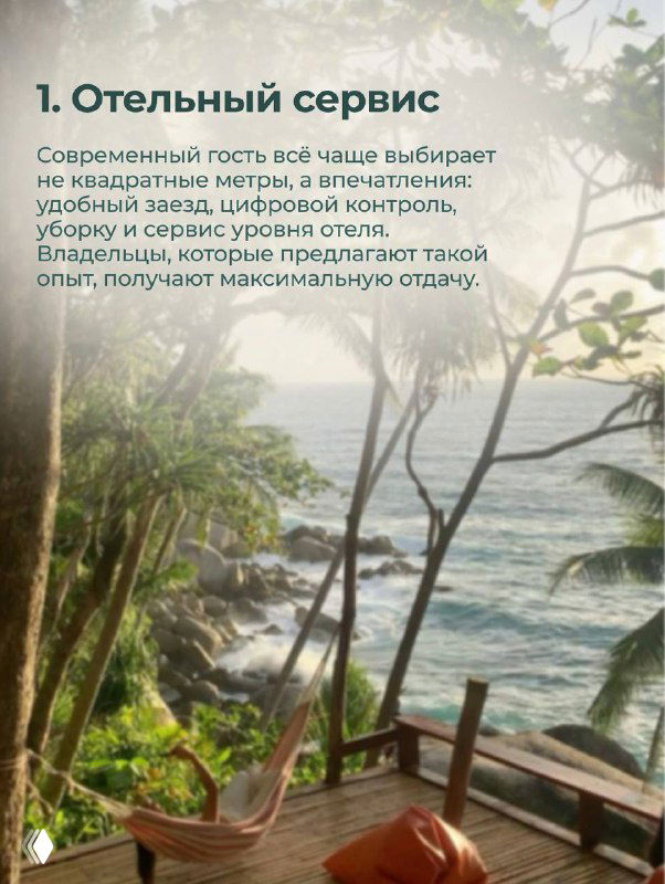 Балкон или веранда с видом на тропический берег и гамаком — пример премиум-инвентаря вилл и резиденций на острове для долгосрочной аренды.