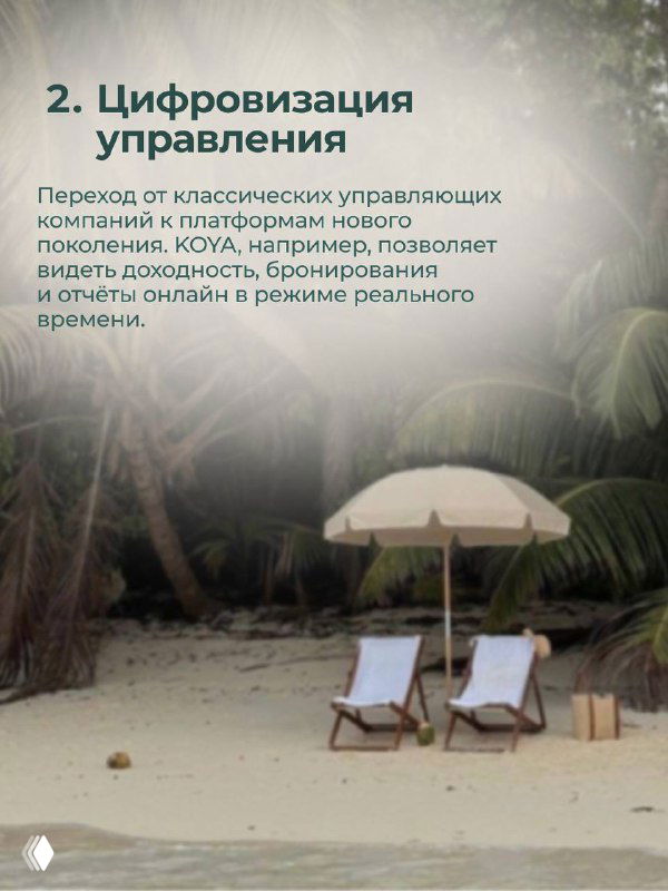 Песчаный пляж с зонтиками и шезлонгами у моря — типичная инфраструктура для апартаментов и краткосрочной аренды на Пхукете.