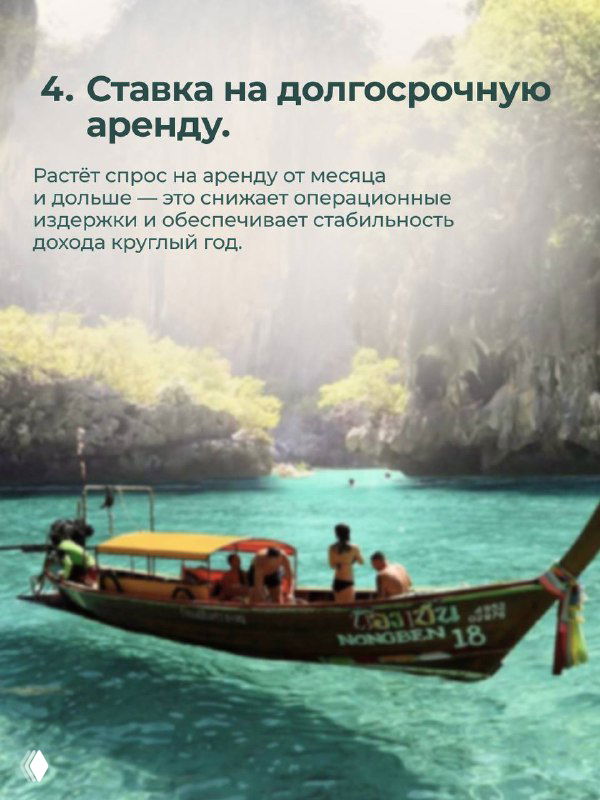 Традиционная тайская лодка в бирюзовой воде у скалистого берега — визуал для рассказа о спросе и доходности долгосрочной и посезонной аренды.