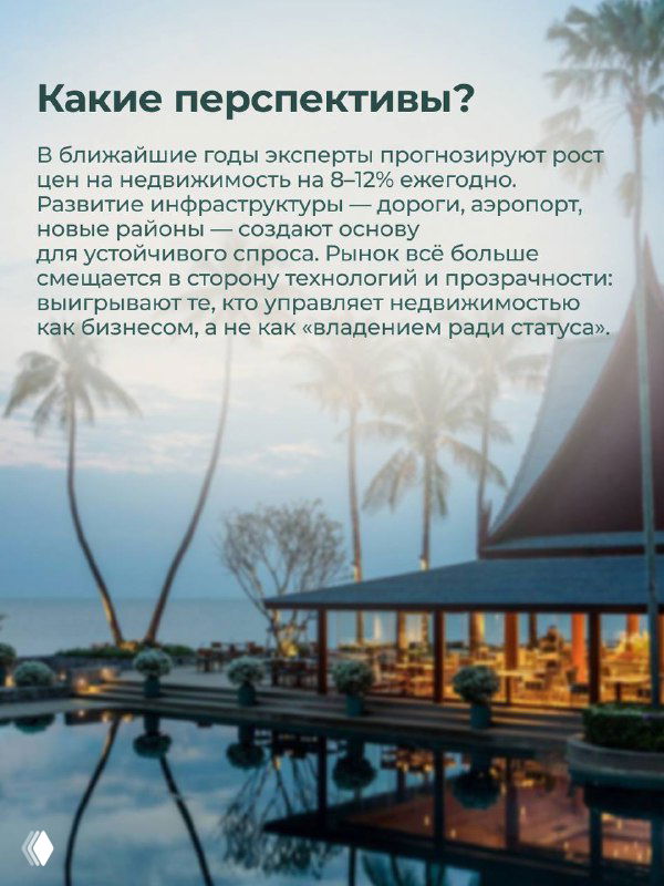 Роскошный бассейн и терраса отеля или резиденции у моря — пример объектов премиум-класса, формирующих предложение для инвесторов на Пхукете.