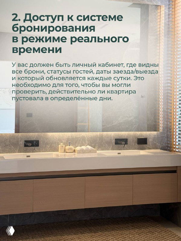 Кухонная зона на карточке: иллюстрация пункта о доступе к системе бронирования в режиме реального времени для собственников