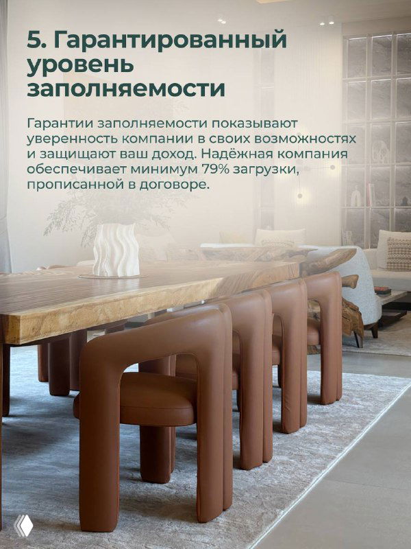 Обеденная зона и стол на карточке: иллюстрация пункта о гарантированном уровне заполняемости и показателях загрузки