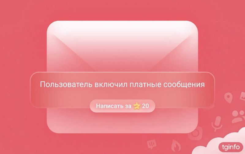 Иллюстрация: розовый фон с большим конвертом и всплывающим окном, информирующим о включённых платных сообщениях в Telegram