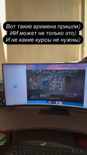 Фотография игрового места: изогнутый монитор с открытым игровым интерфейсом, иконки игр на экране, стол и окно на фоне.