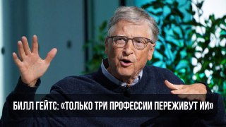 Человек в очках выступает на сцене и жестикулирует; на изображении видна подпись про три профессии и ИИ