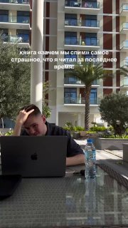 Человек за столом с ноутбуком и бутылкой воды на уличной террасе на фоне жилого дома; на фото наложен текст о сне и отдыхе.