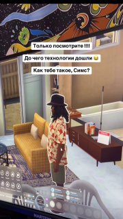Скриншот из игры: персонаж в 3D‑комнате повторяет танцевальные движения; видна интерфейсная панель и подписи.