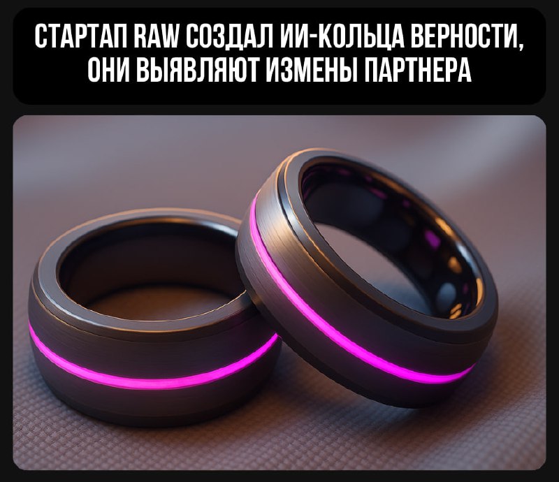 Крупный план двух смарт-колец на поверхности: тёмные металлические ободки с тонкой ярко-розовой светящейся полосой по окружности, демонстрация дизайна гаджета.