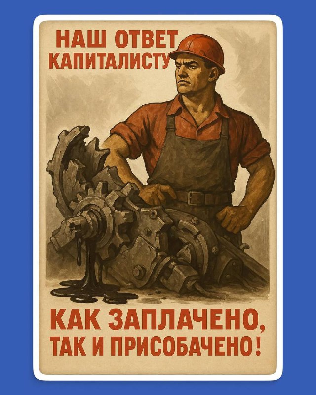 Плакат в винтажной эстетике: рабочий с разобранным механизмом в руках, индустриальная символика и лозунг в духе классических плакатов.