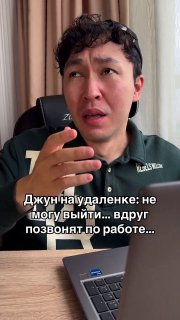 Человек за ноутбуком в домашней обстановке, выражающий растерянность рукой у лица; на экране текст о джуни и звонке по работе.