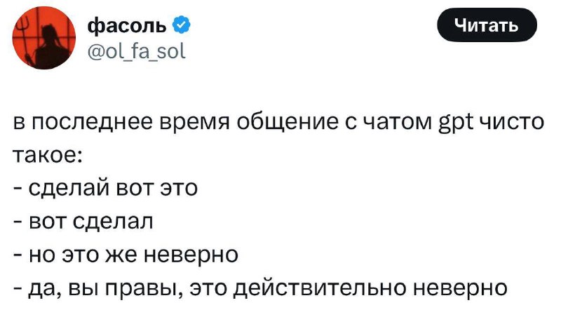 Превью-изображение: скриншот с фрагментом твита/переписки, содержащим шутливую фразу о том, что ChatGPT всё больше похож на человека.