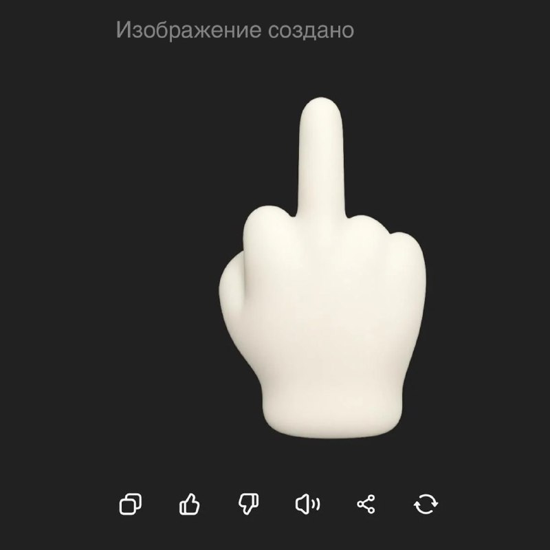 Стилизованная белая 3D мультяшная рука на тёмном фоне, демонстрирующая средний палец; изображение в минималистичном стиле с подписью сверху.