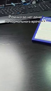 Превью: рабочий стол с клавиатурой, бланком и тёмной столешницей; снимок используется как иллюстрация к публикации о доступном враче.